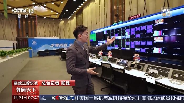 哈尔滨亚冬会主媒体中心正式启动，开启24小时运