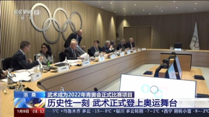 武术宗师吴彬：培养李连杰吴京 推动武术走向世