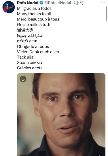 纳达尔正式宣布退役：两年伤病困扰后的告别，